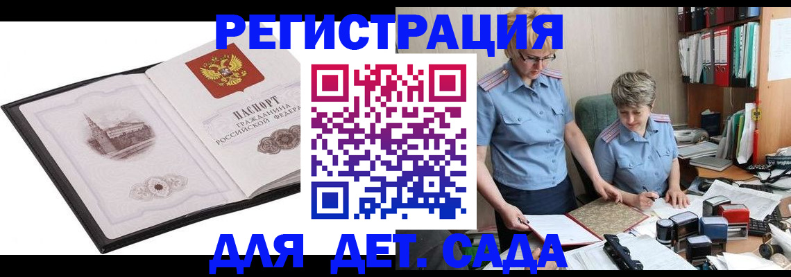 прописка гарантия в Семилуках