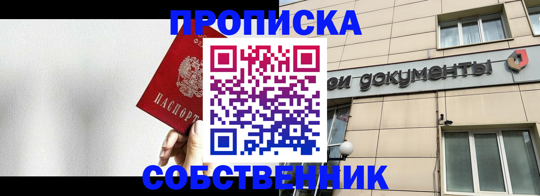 временная регистрация для школы в Семилуках