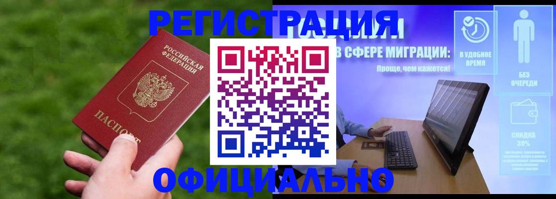 прописка регистрация в Семилуках