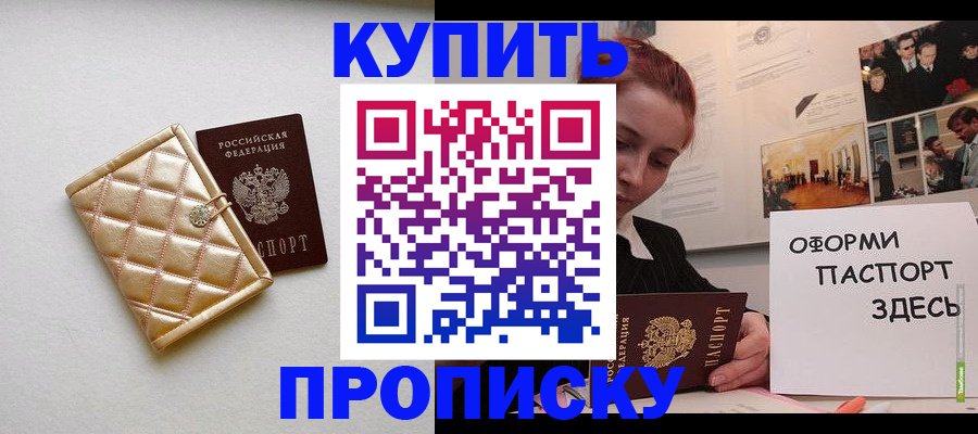 прописка гарантия в Семилуках