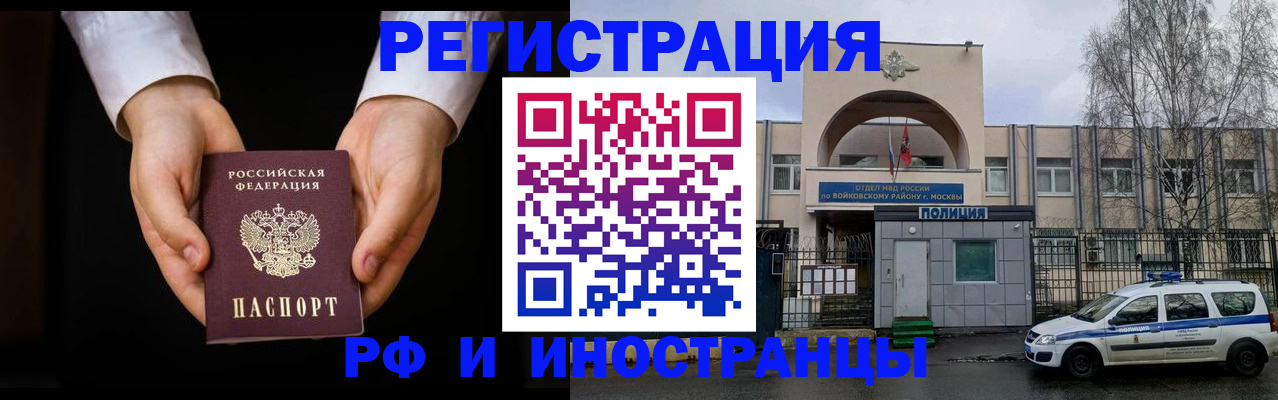 прописка поиск в Семилуках