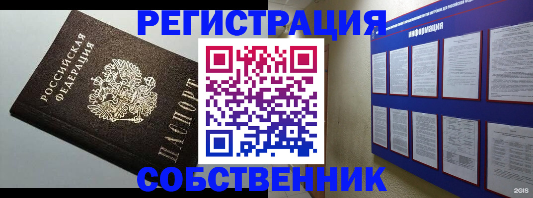 прописка для кредита в Семилуках